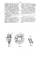 Теплообменная труба (патент 1645805)