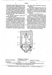 Глушитель шума герметичного холодильного компрессора (патент 1765534)