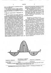 Способ контроля степени уплотнения слоев дорожной одежды (патент 1744170)