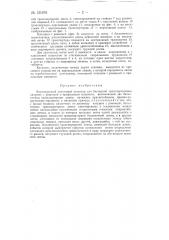 Вертикальный ленточный элеватор (патент 131678)