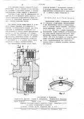 Фрикционная муфта (патент 513185)