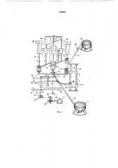 Устройство для монтажа ламп в патроны электрогирлянд (патент 320860)