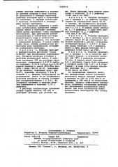 Способ получения дифенила или дитолила (патент 1018934)