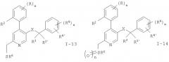 Производные 4-фенилпиридина и лекарственное средство на их основе (патент 2277087)