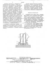 Устройство для гибки труб (патент 640781)