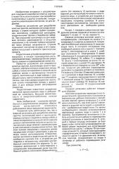 Озерная установка для разработки илистых грунтов (патент 1797640)