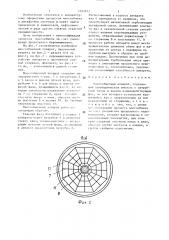 Массообменный аппарат (патент 1391677)