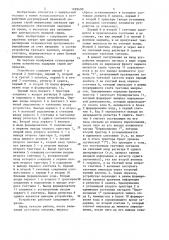 Устройство задержки серий импульсов (патент 1499450)