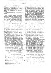 Устройство управления и контроля системой смазки (патент 1569514)