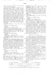 Способ получения непредельных кетонов и их ацетоксипроизводных (патент 369115)