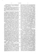 Зажим для скручивания сосудов (патент 2004203)