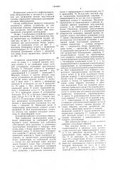Устройство управления превентором (патент 1461865)