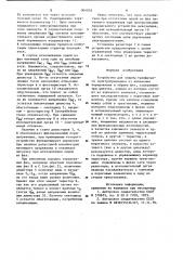 Устройство для защиты трехфазного электроприемника от изменения чередования и обрыва фаз (патент 904078)