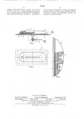 Анодный узел катодной защиты от коррозии подводной части корпуса судна (патент 517533)