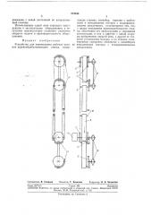 Устройство для перемещения рабочих органов деревообрабатывающего станка (патент 274343)