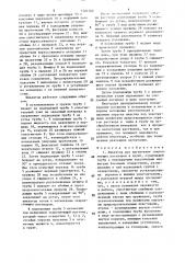 Инъектор для нагнетания закрепляющих растворов в грунт (патент 1502705)