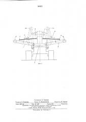 Цепной траншейный экскаватор (патент 540973)