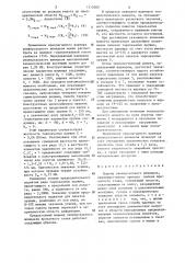 Шарнир универсального шпинделя (патент 1315060)