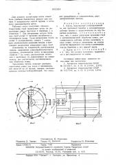 Каток (патент 603354)