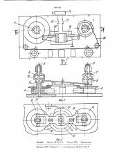 Лентопротяжный механизм (патент 888194)