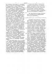 Следящий электропривод (патент 1462233)