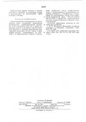 Способ выделения оксикумаринов из растительного сырья (патент 535307)