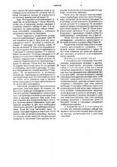 Устройство для ликвидации течи газопровода (патент 1645739)