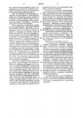 Устройство для ликвидации течи газопровода (патент 1645739)
