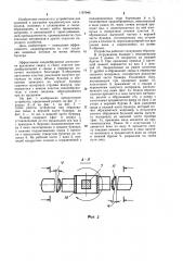 Бункер (патент 1197946)