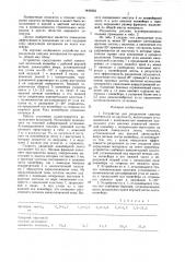 Устройство для разделения сыпучих материалов по крупности (патент 1445822)