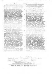 Винтовая свая (патент 1201404)
