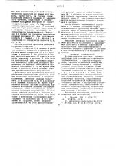 Автоматический дроссель (патент 618592)