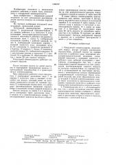 Погружной пневмоударник (патент 1460167)