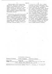 Способ профилирования зуборезного долбяка (патент 1583230)