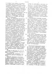 Устройство для совмещения и экспонирования (патент 1611155)