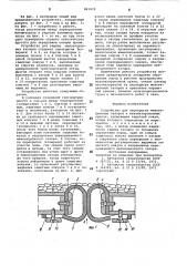 Устройство для перекрытия межсекционных зазоров в механизированных крепях (патент 861639)