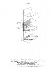 Сигнализатор уровня пылевидныхматериалов (патент 838371)