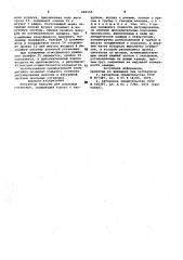 Регулятор вакуума для доильных установок (патент 990155)