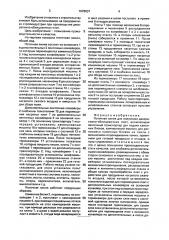 Поточная линия для получения декоративно-облицовочных плит (патент 1678637)