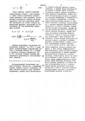 Оптоэлектронный управляемый элемент сеточного процессора (патент 1603407)