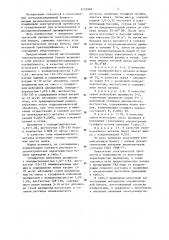 Способ изготовления электроизоляционной бумаги (патент 1152989)