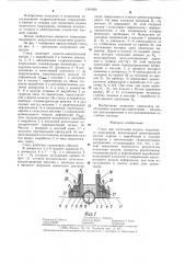 Стенд для испытания модели подземного сооружения (патент 1301903)