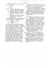 Вертикальная электрическая машина (патент 1704232)