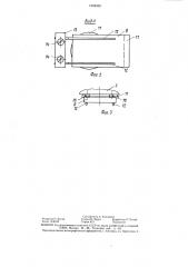 Термопечатающее устройство (патент 1309059)