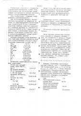 Вяжущее (патент 1413073)