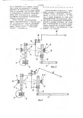 Грузоподъемное устройство (патент 1523529)