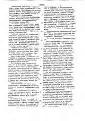 Регулятор уровня (патент 1084752)