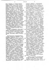 Многоканальное резервированное счетное устройство (патент 1099389)