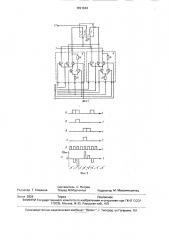 Устройство для формирования @ -уровневой биполярной последовательности импульсов (патент 1691944)