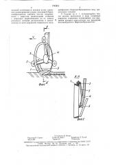 Сошник стерневой сеялки (патент 1542451)